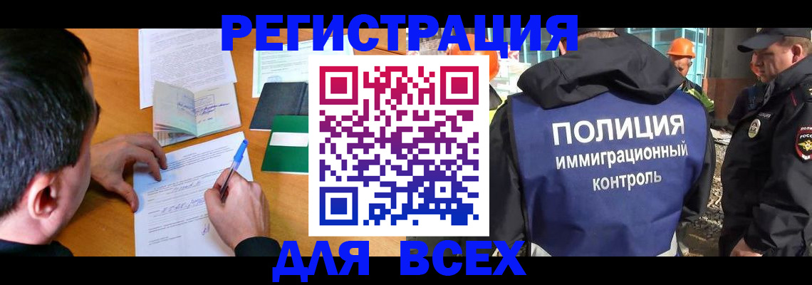 прописка для военкомата в Ковылкино
