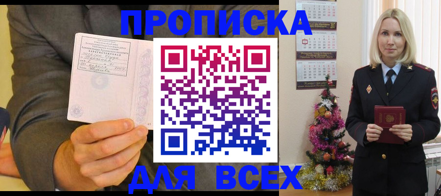 временная регистрация 2025 в Ковылкино